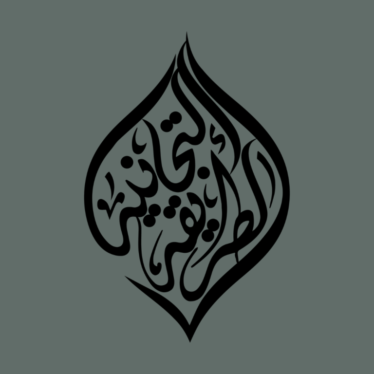 Lessons from the life of Shaykh Ibrahim Niasse (rta)